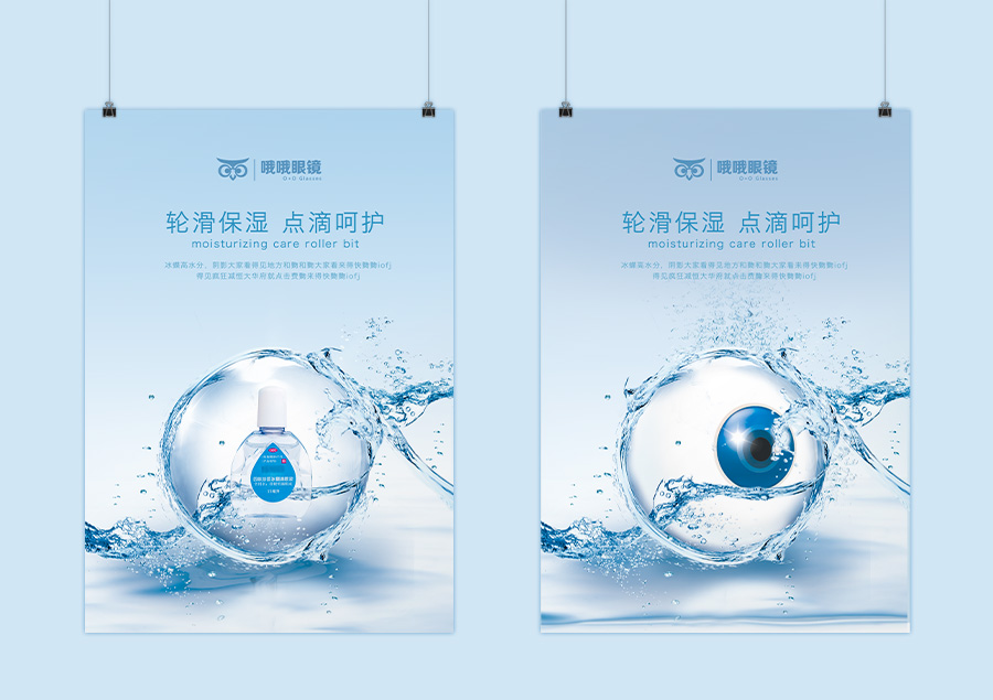 眼鏡世界的節(jié)日慶典 原創(chuàng)設(shè)計如何點(diǎn)亮品牌之光